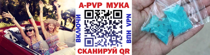 A-PVP Соль Новодвинск