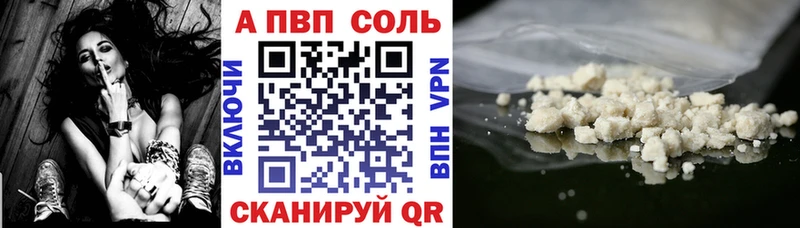 Альфа ПВП Соль  Новодвинск 