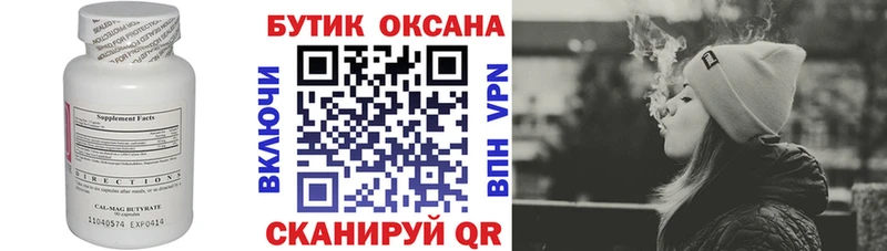 ссылка на мегу ССЫЛКА  площадка состав  Новодвинск  БУТИРАТ Butirat  где продают  
