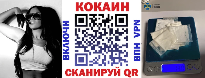 купить наркотики цена Новодвинск Кокаин Fish Scale