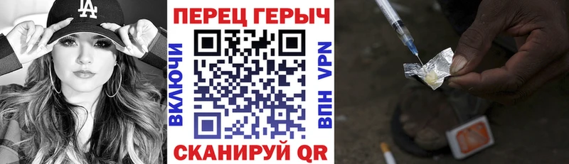 ГЕРОИН хмурый  Новодвинск 