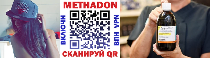 Метадон белоснежный Новодвинск
